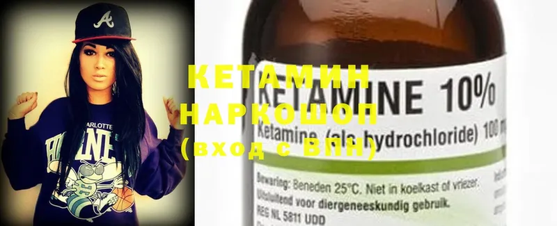 КЕТАМИН ketamine  Семикаракорск 